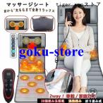 マッサージシートマッサージ機寝なが...