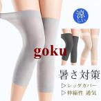  нога покрытие ... мужской охлаждающий выгоревший на солнце участок предотвращение прохладный гетры летний контакт охлаждающий женский обе для ноги тепловая защита эластичность вентиляция Golf бесплатная доставка 