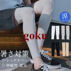  нога покрытие ... мужской охлаждающий выгоревший на солнце участок предотвращение прохладный гетры летний контакт охлаждающий женский обе для ноги тепловая защита эластичность вентиляция Golf 