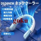 ネッククーラー 首掛け 扇風機 羽なし ネックファン 小型 首かけ扇風機 羽根なし 静音 dcモーター ハンズフリー 充電式 軽量 冷風機 長時間