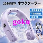 ネッククーラー S004 首掛け 扇風機 羽なし ネックファン 小型 首かけ扇風機 羽根なし 静音 dcモーター ハンズフリー 充電式 軽量 冷風機 長時間