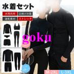 水着セット レディース 5点 メンズ 3点 上下セット 水陸両用 日焼け対策 タンキニ ラッシュガード パンツ レギンス 体型カバー 爆買