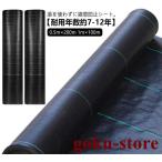 防草シート 1m×100m 0.5m×200m 雑草防止シート ぼうそうシート 雑草 シート 田んぼ 畑 休耕田 庭 駐車場 ビニールハウス 砂利や人