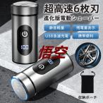 電気シェーバー シェーバー 電気カミソリ 髭剃り メンズ 電動シェーバー 電動髭剃り 防水 深剃り 収納ポーチ 低音 充電式 軽量 回転式 コンパクト
