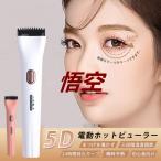  hot щипцы для завивки ресниц ресницы машина la- инструмент для горячей завивики USB зарядка электрический ресницы машина la- три -ступенчатый регулировка температуры мобильный удобный внезапный скорость ... машина la- легкий огонь царапина предотвращение 