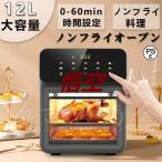  non Flyer non fly печь многофункциональный выпечка печь 12L большая вместимость 2 уровень для бытового использования масло нет час короткий модный departure . хлеб жаровня здоровый печь тостер 