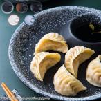 餃子用 和風 餃子皿 ギョウザ 寿司皿 刺身皿 タレスペース付き 業務用食器 飲食店 食器 醤油皿 おしゃれ 皿