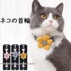 ネコ首輪花ネコ首輪おしゃれかわいい...