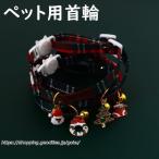 ネコネコ首輪犬首輪犬首輪おしゃれ犬...