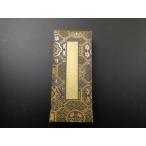 過去帳/鳥の子過去帳(上級品)(4寸5分)金茶色 日付無し