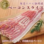  бекон ломтик рефрижератор 200g ваш заказ Tornado отель specification утро еда макароны BBQ кемпинг . роскошь 