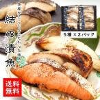 西京漬け 魚 銀だら お取り寄せ 冷凍食品 銀鱈 漬魚 ギフト gift グルメ  贈答 プレゼント 贈り物