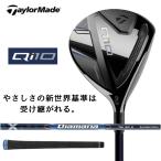 送料無料テーラーメイドQi10フェ...