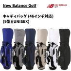 ショッピングキャディバッグ 送料無料！刻印未対応【新品】ニューバランスゴルフ　New Balance Golf キャディバッグ (46インチ対応)(9型)(UNISEX) 0125980001【w0】