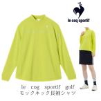 送料無料ルコック長袖モックネックシ...