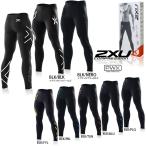 2XU（ツー・タイムズ・ユー） メンズ コンプレッション タイツ｜2xu コンプレッション 着圧 レギンス ロングタイツ ランニング マラソン インナー