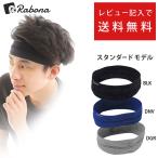 ヘッドバンド スポーツヘアバンド スタンダードモデル 薄手のスポーツヘアーバンド