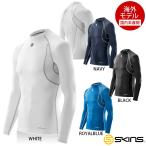 SKINS（スキンズ） カーボナイト ロングスリーブ（国内未展開モデル)｜海外スキンズお値打ちモデルの長袖インナー【海外モデル】