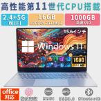 ノートパソコン 新品 windows11 Microsoftoffice2019 第11世代CPU N95 フルHD液晶 SSD 2000GB 15.6インチ WEBカメラ 無線 Bluetooth 2023 安い