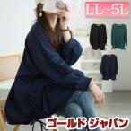  большой размер женский верх стрейнер длинный рукав V шея do Ла Манш do Lost стрейч осень ko-te осень-зима весна LL 2L 3L 4L 5L черный чёрный темно-синий зеленый 