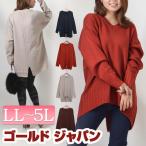 大きいサイズ レディース トップス ニット Vネック スリット リブ コクーン ロング 秋コーデ 冬 LL 2L 3L 4L 5L ブラック ベージュ オレンジ チョコブラウン