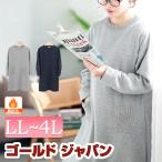 大きいサイズ レディース チュニック 長袖 裏起毛 Aライン ケーブル編み ポケット ストレッチ 冬コーデ 秋 冬 春 LL 2L 3L 4L ネイビー グレー 体型カバー