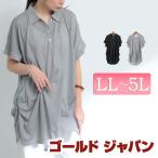 大きいサイズ レディース トップス シャツ ブラウス ストライプ柄スキッパーシャツ ストライプシャツ ロングシャツ 春服 夏服 LL 2L 3L 4L 5L ネイビー