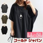 大きいサイズ レディース トップス カットソー Tシャツ ドルマンスリーブカットソー ドルマントップス ドルマン 夏服 春服 LL 2L 3L 4L 5L カーキ グレー 黒