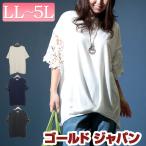 大きいサイズ レディース トップス Tシャツ カットソー 袖モチーフレース裾タックカットソー レース クルーネック 春服 夏服 LL 2L 3L 4L 5L 黒 白 ネイビー