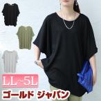 大きいサイズ レディース トップス ニット 半袖 5分袖 ドルマン 畔 タック 秋コーデ 夏 春 秋 LL 2L 3L 4L 5L ブラック 黒 グレー カーキ ゴールドジャパン