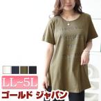 大きいサイズ レディース トップス Tシャツ カットソー 半袖 ロゴ ロング ストレッチ コーデ 春 夏 LL 2L 3L 4L 5L ホワイト 白 カーキ ネイビー ブラック 黒