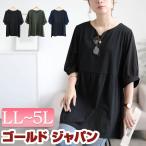 大きいサイズ レディース チュニック 5分袖 ロング ペプラム ギャザー シフォン 夏コーデ 夏 秋 春 LL 2L 3L 4L 5L ブラック 黒 カーキ ネイビー 体型カバ 爆買