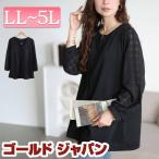 大きいサイズ レディース チュニック 長袖 ロング シアー チェック Aライン ストレッチ スキッパー 秋コーデ 秋 春 LL 2L 3L 4L 5L ブラック 黒 体型カバー
