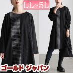 ショッピングチュニック 大きいサイズ レディース ワンピース チュニック 長袖 膝丈 チェック ストライプ レース ストレッチ 冬コーデ 秋 春 LL 2L 3L 4L 5L ブラック 黒 体型カバー