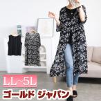 大きいサイズ レディース トップス カーディガン タンクトップ セット ロング シアー 花柄 夏コーデ 夏 秋 春 LL 2L 3L 4L 5L ブラック 黒 ゴールドジャパ 爆買