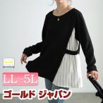 大きいサイズ レディース チュニック 長袖 ストライプ 柄 切り替え アシメ 変形 フレア Aライン 冬コーデ 春 秋 冬 LL 2L 3L 4L 5L ブラック 黒 体型カバー