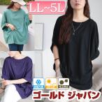 大きいサイズ レディース トップス Tシャツ カットソー 5分袖 ドルマン 接触冷感 UV 夏コーデ 夏 秋 春 LL 2L 3L 4L 5L ブラック 黒 ライトグリーン パープル