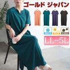 大きいサイズ レディース ワンピース ロング 半袖 接触冷感 UV タック ストレッチ 夏コーデ 夏 秋 春 LL 2L 3L 4L 5L チャコール オレンジ グリーン パー セール