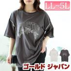 大きいサイズ レディース トップス Tシャツ カットソー ロゴ 半袖 5分袖 ラメ 春コーデ 春 秋 夏 LL 2L 3L 4L 5L オートミール スミクロ ゴールドジャパン