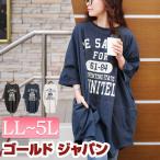 大きいサイズ レディース チュニック 5分袖 ロゴ Tシャツ ドルマン ストレッチ 伸縮 春コーデ 春 夏 秋 LL 2L 3L 4L 5L スミクロ ネイビー オフホワイト 白