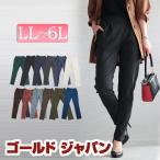 大きいサイズ レディース ボトムス パンツ テーパード ストレッチ タック 春コーデ 春 夏 秋 LL 2L 3L 4L 5L 6L ブラック 黒 オフホワイト 白 カーキ デニ 爆買
