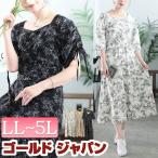 大きいサイズ レディース ワンピース ロング 花柄 フレア ドロスト 柄 夏コーデ 夏 秋 春 LL 2L 3L 4L 5L ブラック 黒 ブラウン オフホワイト 白 イベントセール