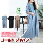 大きいサイズ レディース ワンピース ロング Vネック ドッキング 5分袖 フレア 夏コーデ 夏 秋 春 LL 2L 3L 4L 5L ブラック 黒 ブルー ベージュ イベントセール
