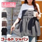 大きいサイズ レディース トップス カットソー Tシャツ 半袖 ドッキング ビスチェ ペプラム 夏コーデ 夏 秋 春 LL 2L 3L 4L 5L ブラック 黒 グレ イベントセール