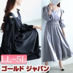 大きいサイズ レディース ワンピース ロング 長袖 オープンショルダー リボン シャーリング 秋コーデ 秋 春 LL 2L 3L 4L 5L グレー ブラック 黒 体型カバー