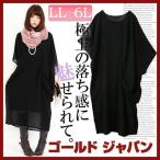 ショッピング21夏 大きいサイズ レディース ワンピース 半袖 春 夏 秋 ロング丈 ブラック 黒 LL 2L 3L 4L 5L 6L XL XXL 13号 15号 17号 19号 21号 大きなサイズ プラスサイズ