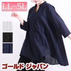 ショッピング大きいサイズ レディース 大きいサイズ レディース レディス LL 2L 3L 4L 5L XL XXL LLサイズ 13号 15号 17号 19号 ネイビー シャツ ブラウス 長袖 春 夏 ロング コットン トップス