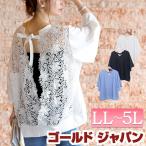 大きいサイズレディース トップス Tシャツ カットソー Vネック7分袖プルオーバー 夏新作 LL 2L 3L 4L 5L ホワイト ブラック ブルーグレー ゴールドジャパン