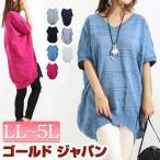大きいサイズ レディース トップス ニット ドルマンスリーブコットンニット サマーニット 春服 夏服 F フリー LL 2L 3L 4L 5L グレー 黒 ブルー ローズ 白