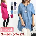 大きいサイズ レディース トップス ニット ドルマンスリーブコットンニット サマーニット 春服 夏服 F フリー LL 2L 3L 4L 5L グレー 黒 ブルー ローズ 白